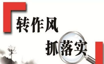 自查整顿自查报告7篇