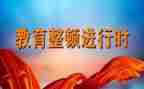 教师整顿的心得体会6篇