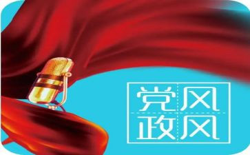 行风政风工作总结6篇