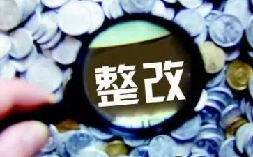 以案整改工作总结7篇