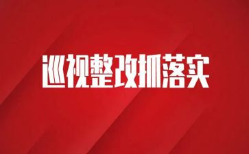 幼儿园安全隐患整改报告范文模板8篇