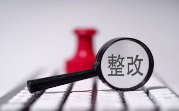 企业安全隐患整改报告范文模板5篇