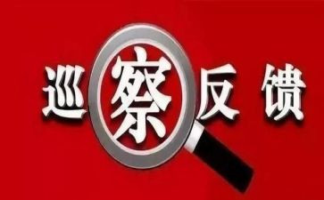 关于的整改报告模板7篇