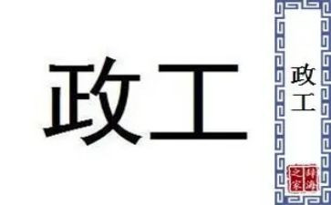 民政工作个人工作计划6篇