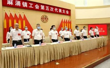 镇工会述职报告5篇