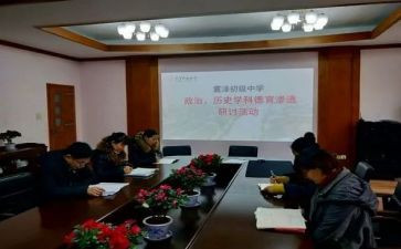 政史组工作计划7篇