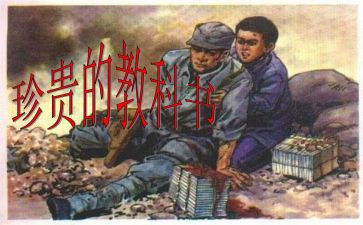 关于珍贵作文8篇