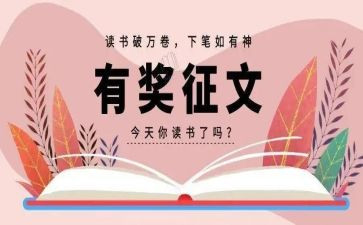 征文的活动总结参考6篇