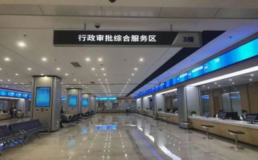 政务调研报告7篇