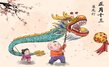 正月十五闹元宵作文通用5篇