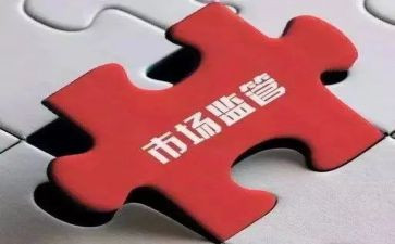 四为整治工作总结6篇