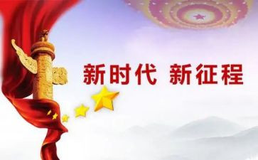 争做时代新人心得体会6篇