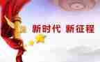 争做时代新人心得体会6篇