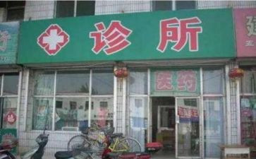 诊所工作总结和工作计划6篇