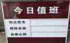 值班心得6篇