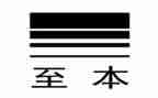 至本客服工作总结精选7篇