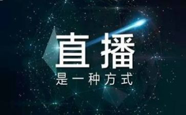消防直播心得参考8篇