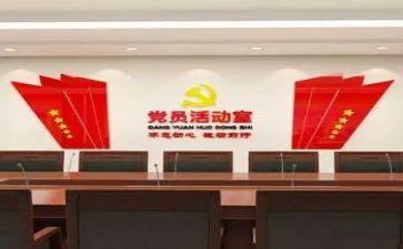 党支部半年工作总结最新6篇