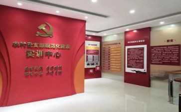 六有党支部有年度工作计划推荐8篇