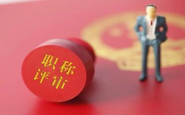 个人进职称述职报告最新5篇