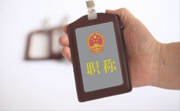 幼儿园评职称述职报告范文7篇