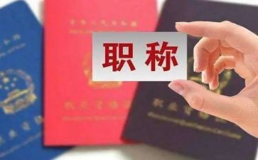 评中级职称工作总结5篇