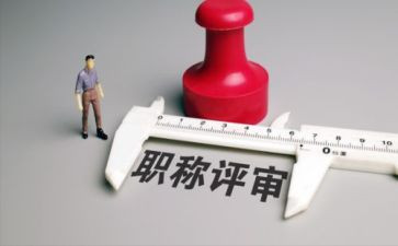 小学评职称述职报告范文8篇