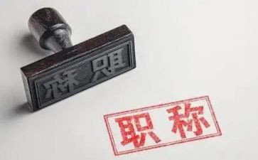 教师评职称述职报告参考8篇