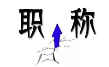 评职称人工作总结7篇