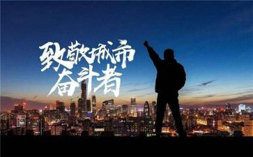 致敬优秀作文5篇