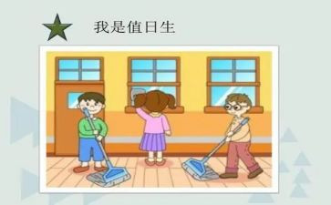 值日生作文优质8篇