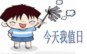 我今天值日作文8篇