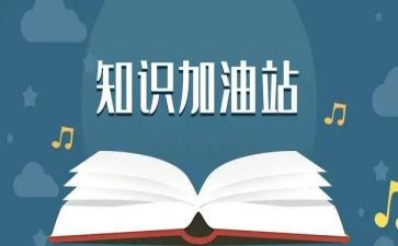党知识培训心得体会参考7篇