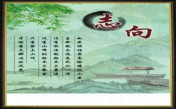 草的志向作文5篇