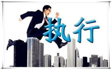 赢在责任心胜在执行力心得体会7篇