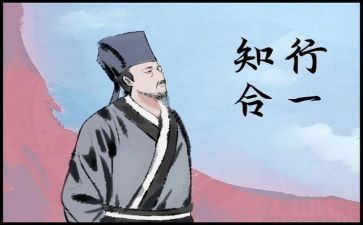 知行合一演讲稿5篇