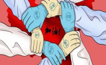 抗疫支援事迹材料5篇