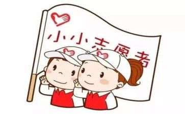 志愿活动心得体会1000字7篇