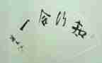 师德知与行培训心得体会最新5篇