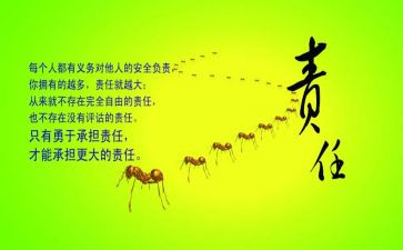 明职责心得体会8篇