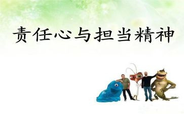 教师的职责心得体会7篇