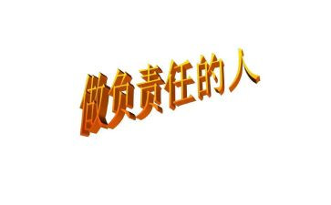 爱教师的职责心得体会8篇