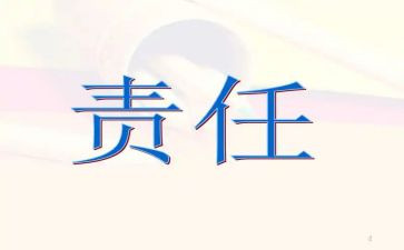 爱,教师的职责心得体会5篇