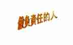爱教师的职责心得体会8篇
