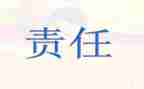 爱,教师的职责心得体会5篇