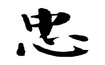 对党忠诚,做合格党员心得体会8篇