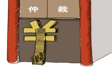 搜仲裁申请书优质6篇