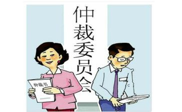 劳动仲裁申请书5篇