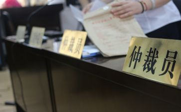 纠纷仲裁申请书5篇