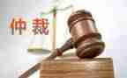 仲裁再申请书推荐8篇